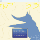 今作をイメージしたタイトル画像だうう！