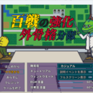 タイトル画面