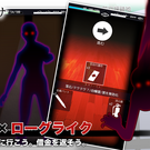 簡単ローグライク/収集要素もあります