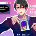 角砂糖みたいな罠と嘘のイメージ