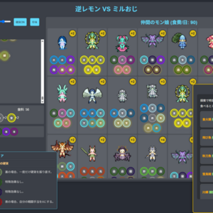 逆レモンのイメージ