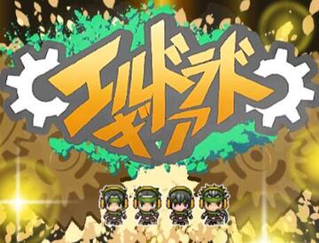 タイトル画面のアップ