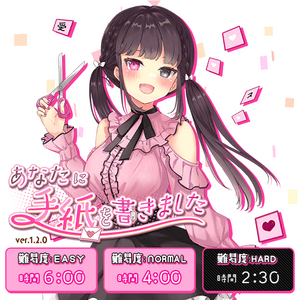 あなたに手紙を書きましたのイメージ