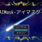 AIMask-アイマスク-