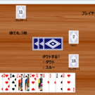 ゲーム画面