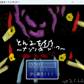ゲーム内容をイメージしたタイトル画面
