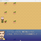 オープニング
