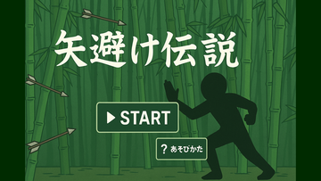 タイトル