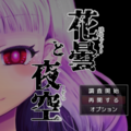 花曇と夜空のイメージ