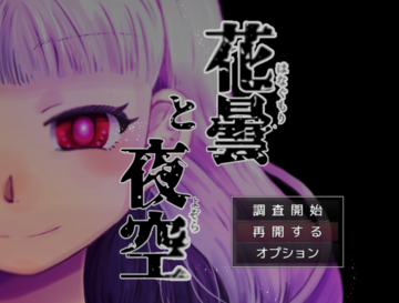 タイトル画面です。