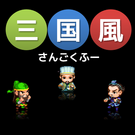 タイトル画面