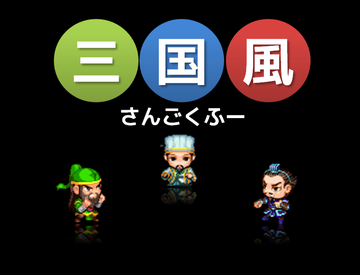 タイトル画面
