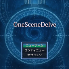 OneSceneDelveのスクリーンショット