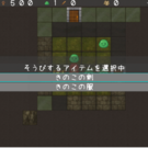 最初から持っている武器を装備します。