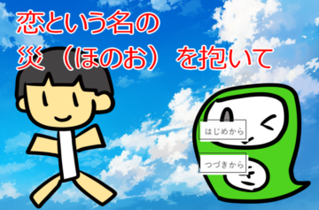 タイトル画面です
