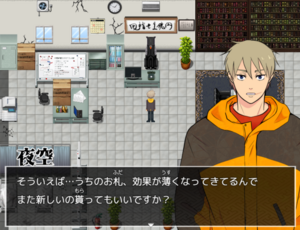 宵闇の行路のイメージ