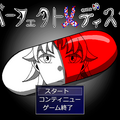 パーフェクトメディスンのイメージ