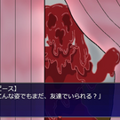 未知の奇病を発症した少女