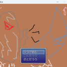 今作をイメージしたタイトル画像