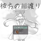 タイトル画面