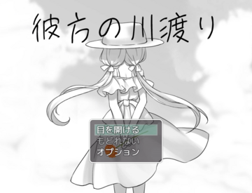 タイトル画面