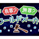 タイトルロゴ