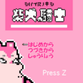 柴犬の騎士のゲームのイメージ