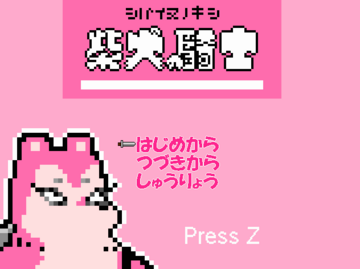 タイトル画面です