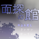 タイトル画面