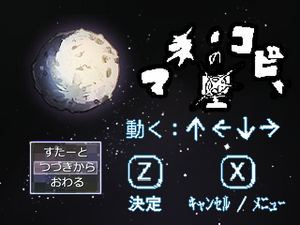 マネ・コピーの星のイメージ