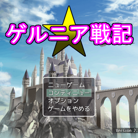 タイトル画面