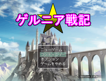 タイトル画面