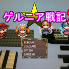 タイトル画面