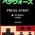 ベジウォーズのイメージ