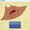 イモラヴヲネコ農冒犬のイメージ