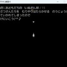 オープニング