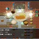 飯を作って回復