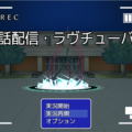 神話配信・ラヴチューバーのイメージ