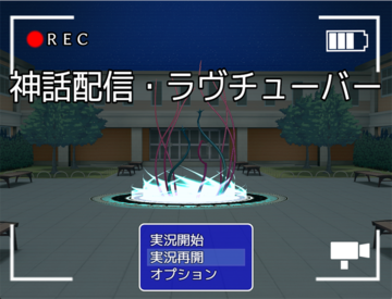 タイトル画面