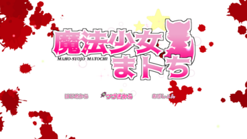 タイトル画面