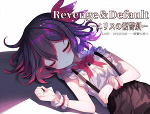 Revenge＆Defaultのイメージ