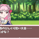 どんぐり拾いにやってきました