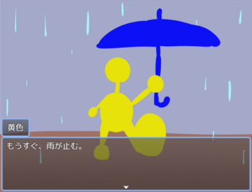 雨