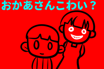 タイトル画面