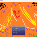 隣国乗取姫のイメージ