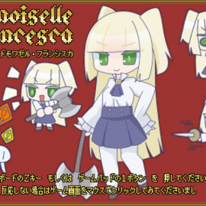 マドモワゼル・フランシスカのイメージ