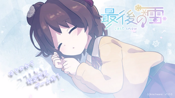 タイトル画面