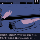 事件の捜査は既に終わっています