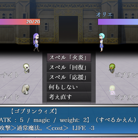 戦闘画面。選択式のコマンドバトル！