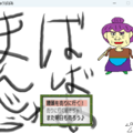 まんじゅうばばあのイメージ